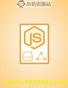 Node.js 应用开发实战 | 完结