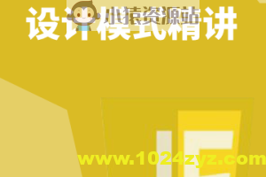 JavaScript 设计模式精讲 | 完结