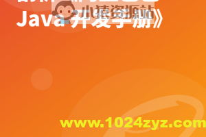解锁大厂思维：剖析《阿里巴巴 Java 开发手册》 | 完结
