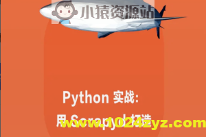 Python 实战：用 Scrapyd 打造个人化的爬虫部署管理控制 | 完结