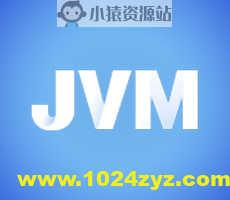 深入浅出 Java 虚拟机 | 完结