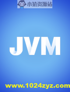 深入浅出 Java 虚拟机 | 完结