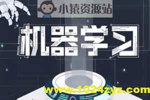 机器学习40讲 | 完结