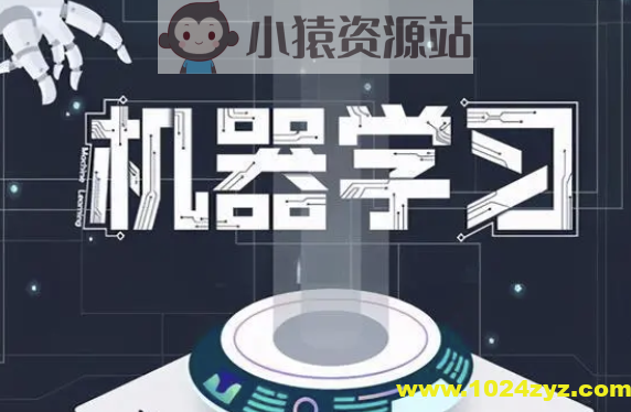 机器学习40讲 | 完结