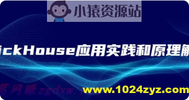 cto – ClickHouse应用实践和原理解析 | 完结