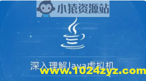 深入拆解Java虚拟机 | 完结