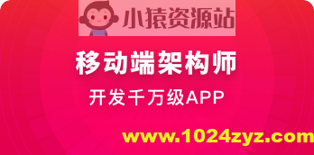 移动端架构师 | 完结