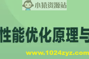 前端性能优化原理与实践 | 完结