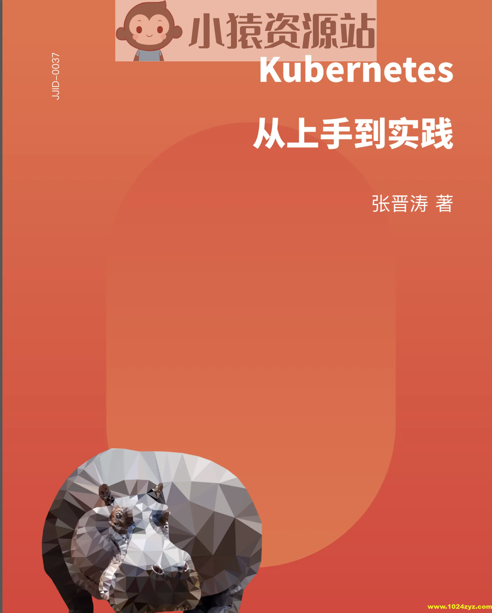 Kubernetes 从上手到实践 | 完结