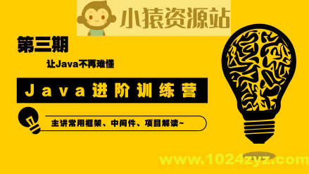 90天Java进阶训练营三期 | 完结