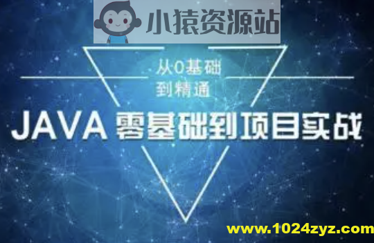 马sb-Java零基础后端工程师 | 完结