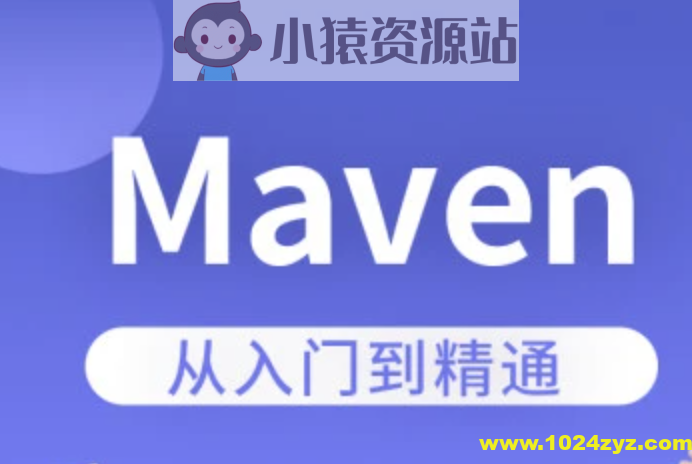 马sb-Maven | 完结