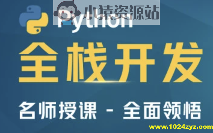 马sb-Python全栈开发 | 完结