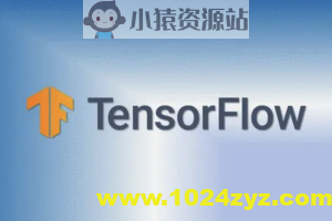 TensorFlow快速入门与实战 | 完结