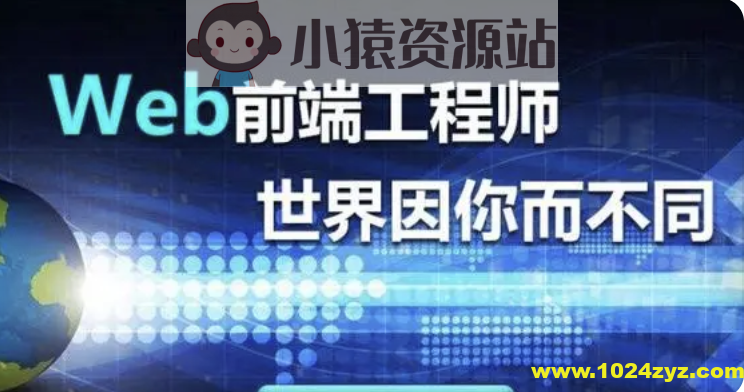 重学前端 | 完结