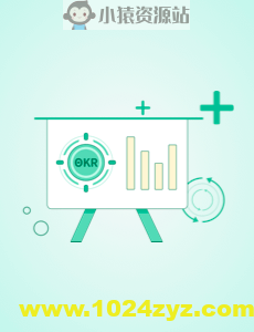 极简 OKR 实战 | 完结