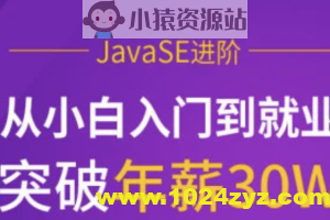 马sb-JavaSE进阶 | 完结