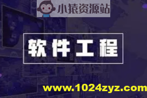 软件工程之美 | 完结