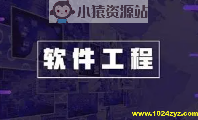 软件工程之美 | 完结