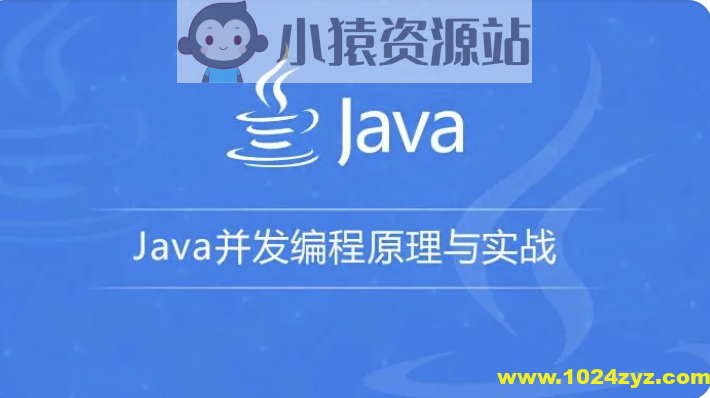Java并发编程实战 | 完结