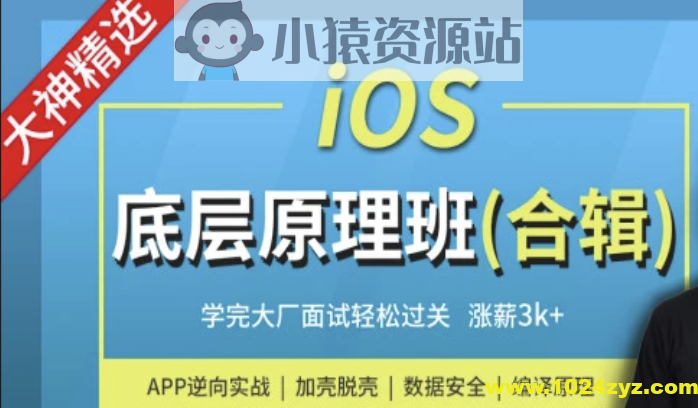 iOS底层原理班-大神MJ精选 | 完结