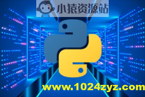 Python核心技术与实战 | 完结