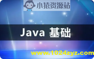 零基础学Java | 完结