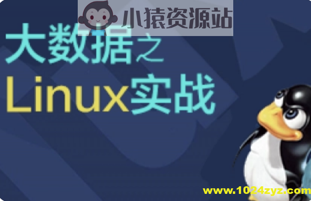 Linux实战技能100讲 | 完结
