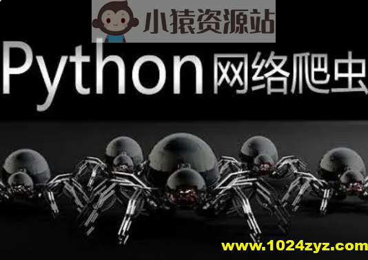 大讲台-300小时搞定Python网络爬虫 | 完结