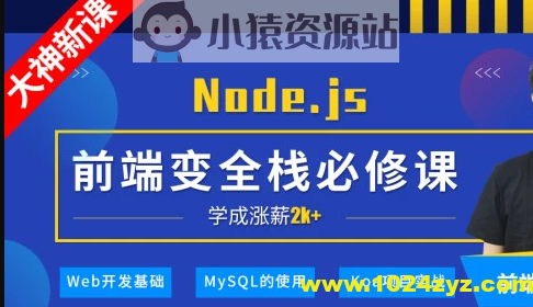 深入Node.js技术栈 | 完结