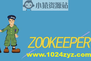 ZooKeeper实战与源码剖析 | 完结