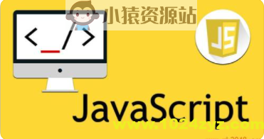 JavaScript 核心原理解析 | 完结