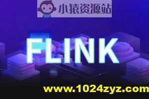 Flink 核心技术与实战 | 完结