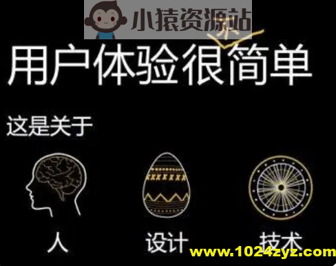 基于人因的用户体验设计课 | 完结