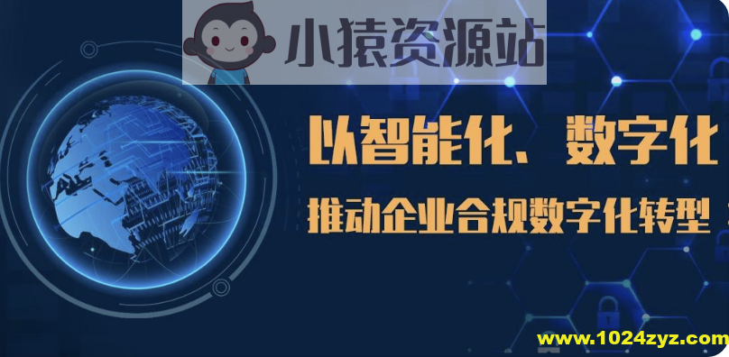 说透数字化转型 | 完结