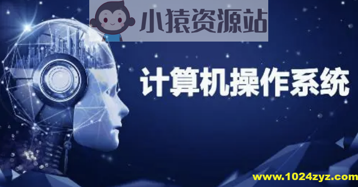 操作系统实战 45 讲 | 完结