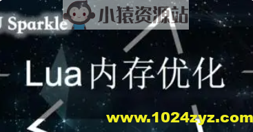 性能优化高手课 | 完结