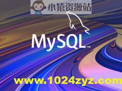 高性能可扩展 MySQL 数据库架构设计与优化 | 完结