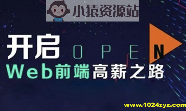 珠峰-前端架构师培养计划|对标阿里p6 | 完结