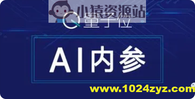 AI技术内参 | 完结