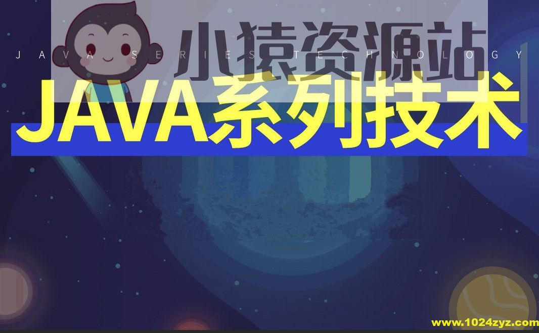 2023年混沌学堂JAVA课程（1-7期）+专题课