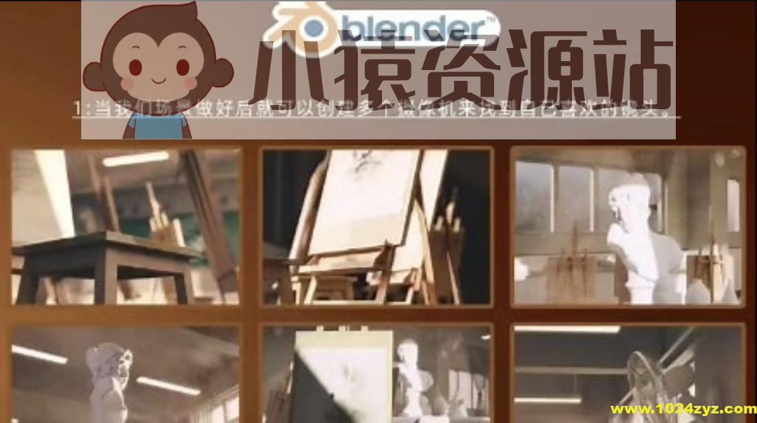 blender渲染课阿泽第三期