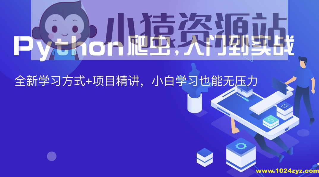 Hahow Python 網頁爬蟲入門實戰