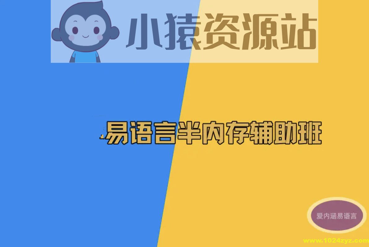 天野第5期易语言半内存辅助培训班教程(52课)