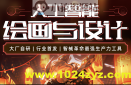 HCI讲堂人工智能绘画与设计第6期