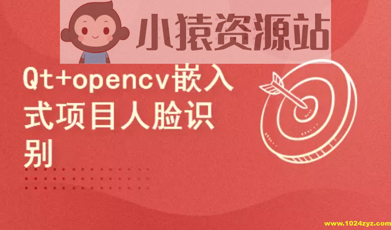 Arm+Qt+opencv嵌入式项目-基于人脸识别的考勤系统