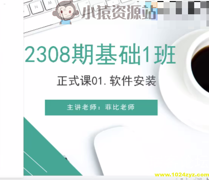 好学编程 Python爬虫班 基础2308期1班-菲比老师