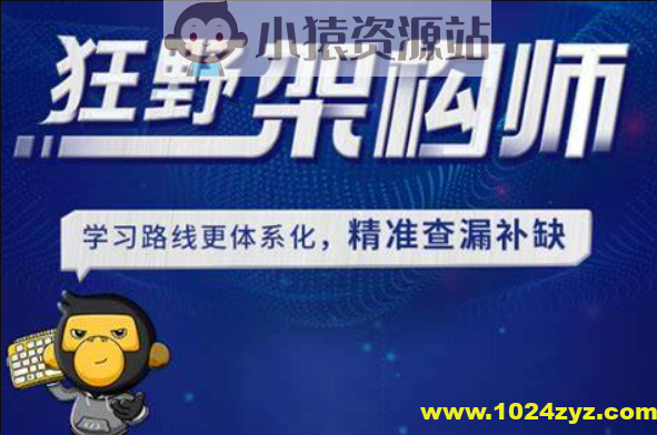 黑马博学谷狂野架构师5期