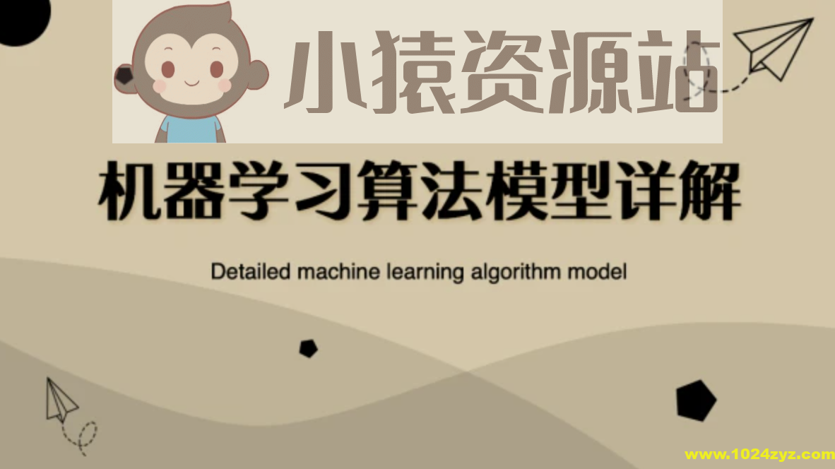 结合实际案例推导机器学习数学模型以及项目实战