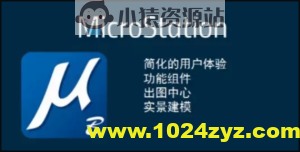 Microstation CE开发培训